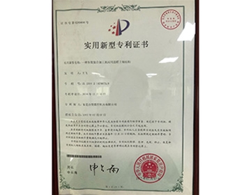 专利证书4
