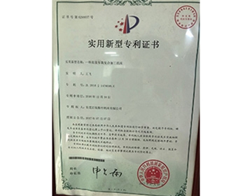 专利证书9
