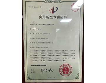 专利证书5