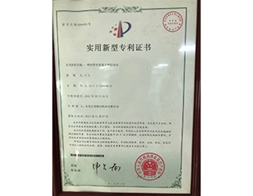专利证书1