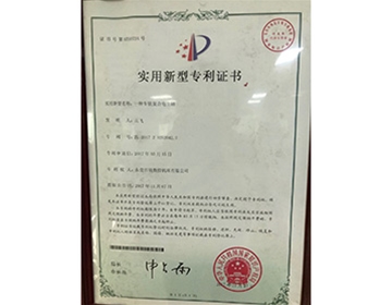 专利证书6