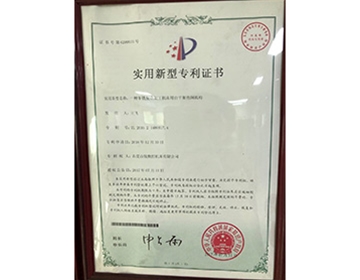 专利证书2