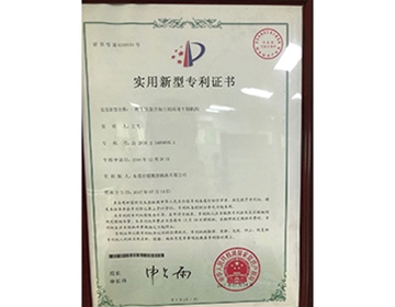 专利证书3