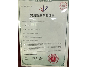 专利证书7